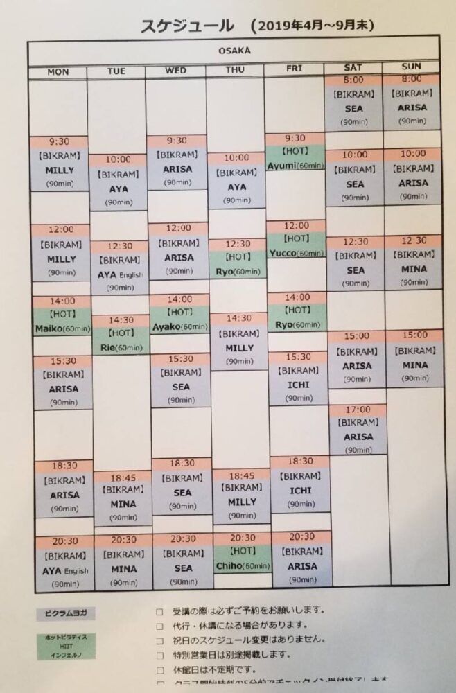 Bikramyoga osaka schedule
