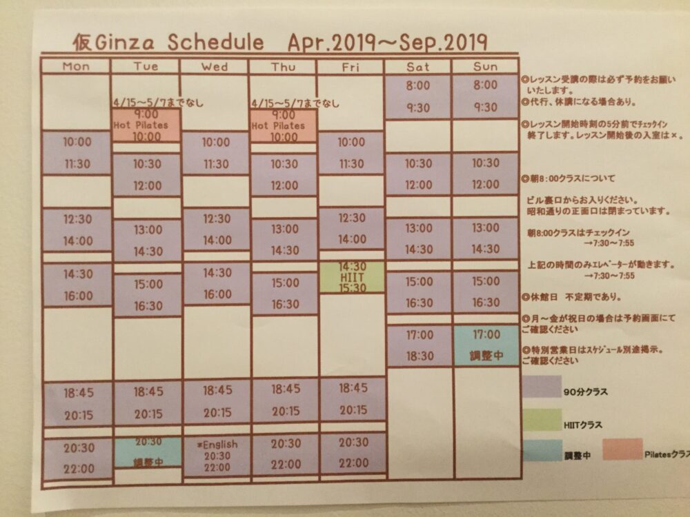 bikramyoga ginza schedule